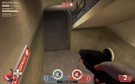 Team Fortress 2 - 2fort, интересные места