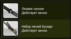 Battlefield Heroes - Предновогодные виджеты и сделки дня!