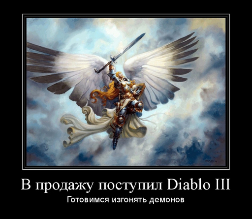 Diablo III - Мини-конкурс от YUPLAY.RU - получи Diablo 3 бесплатно!