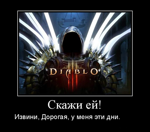 Diablo III - Мини-конкурс от YUPLAY.RU - получи Diablo 3 бесплатно!