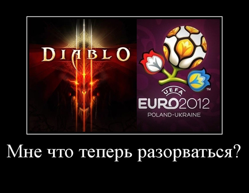 Diablo III - Мини-конкурс от YUPLAY.RU - получи Diablo 3 бесплатно!